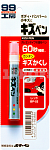 Soft99 Kizu Pen BP-53 карандаш красный