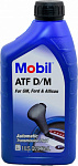 Mobil ATF D/M 0,946л масло трансмиссионное 