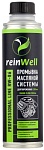 Reinwell Промывка масляной системы долговременная, 200 км RW-86  270 мл