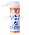 Liqui Moly Turschloss-Pflege 50ml смазка для цилиндров замков