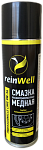 Reinwell Смазка высокотемпературная медная RW-54 500 мл