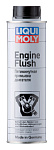 Liqui Moly Engine Flush 300ml пятиминутная промывка двигателя