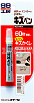 Soft99 Kizu Pen BP-57 карандаш беж