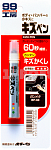 Soft99 Kizu Pen BP-60 карандаш серый