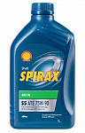 Shell Spirax S5 ATE 75W-90 1л масло трансмиссионное