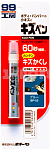 Soft99 Kizu Pen BP-55 карандаш синий