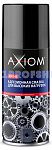 Axiom адгезионная смазка для высоких нагрузок 140 мл.