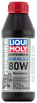 Liqui Moly Motorbike Gear Oil 80W 0,5л трансмиссионное масло для мотоциклов